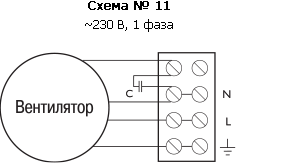 Схема подключения